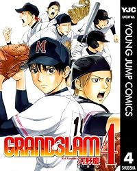 GRAND SLAM 1 (ヤングジャンプコミックスDIGITAL) | 河野慶